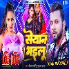 Seyan Bhailu Neelkamal Singh Full Dhollki Dance Mix Dj Anurag Babu Jaunpur